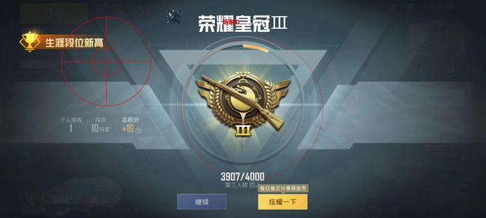 和平精英地铁逃生挂免费不封号 - 战术黑科技助你吃鸡