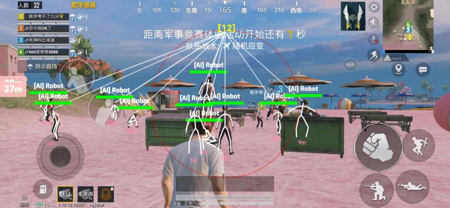 和平精英挂直装免费